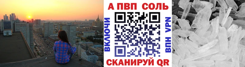 А ПВП Соль Екатеринбург