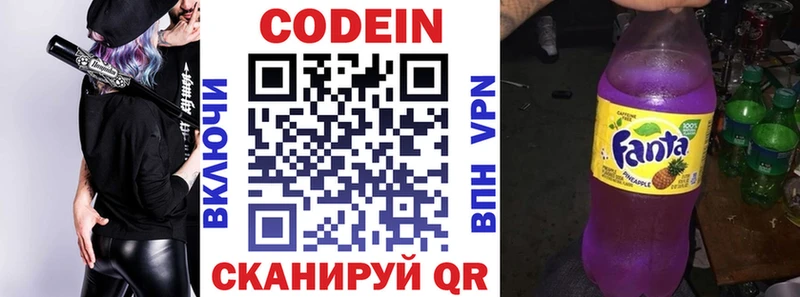 Купить закладки  Екатеринбург  Codein напиток Lean (лин) 