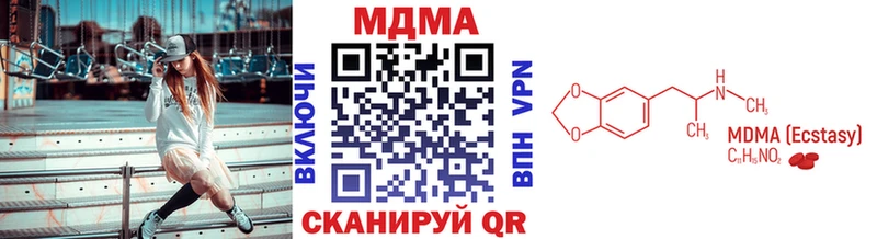MDMA crystal  Купить где  Екатеринбург 