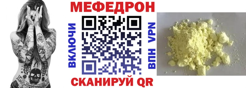 Меф mephedrone  Купить где  Екатеринбург 